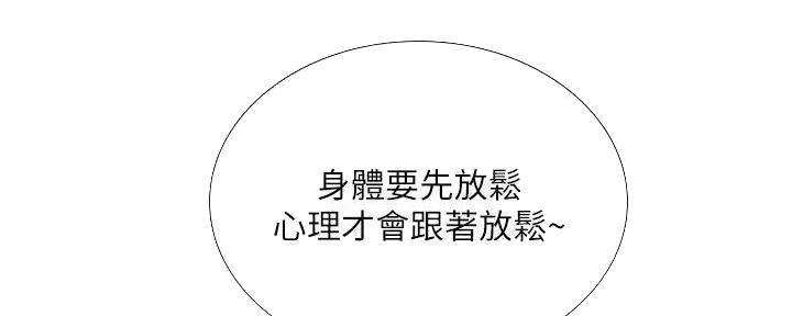 《补习街》第179话 第77页