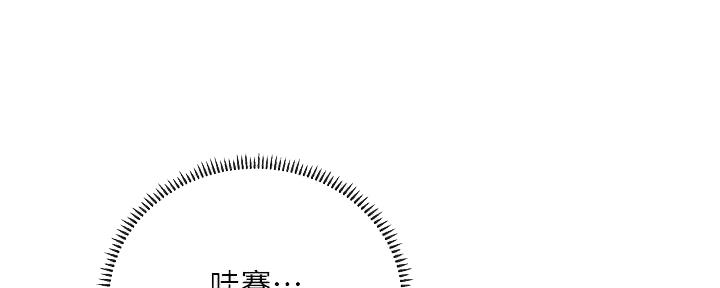 《补习街》第179话 第81页