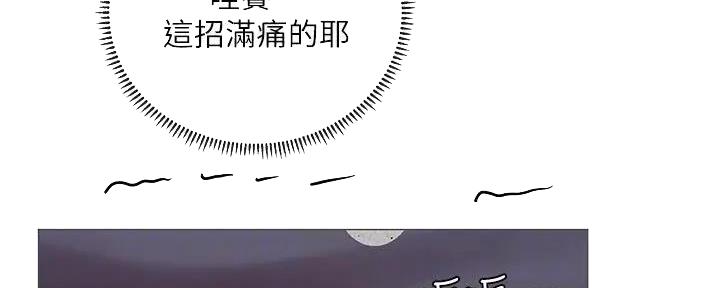 《补习街》第179话 第82页