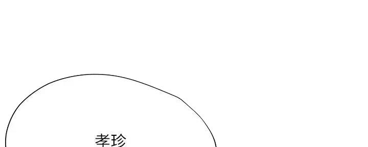 《补习街》第179话 第85页