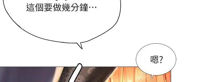 《补习街》第179话 第86页