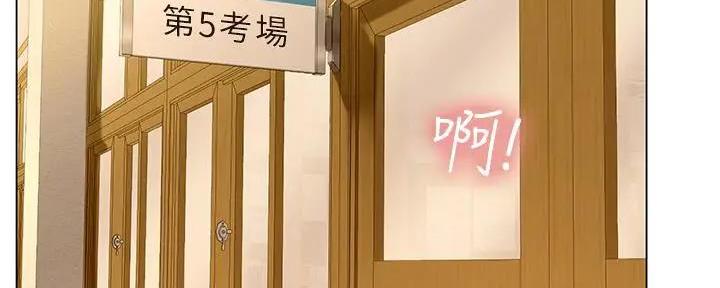 《补习街》第179话 第8页
