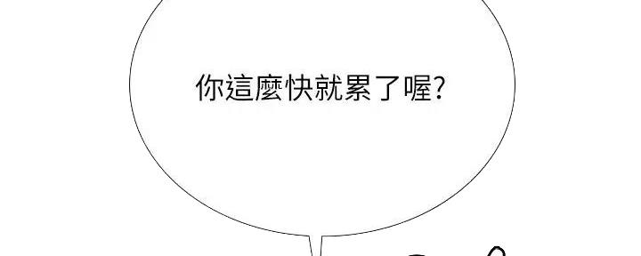 《补习街》第179话 第90页