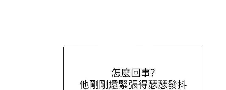 《补习街》第179话 第96页