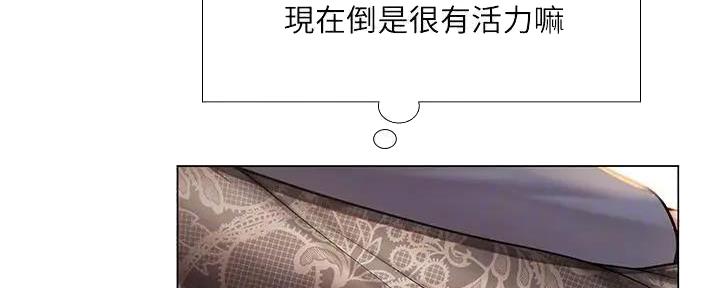 《补习街》第179话 第97页