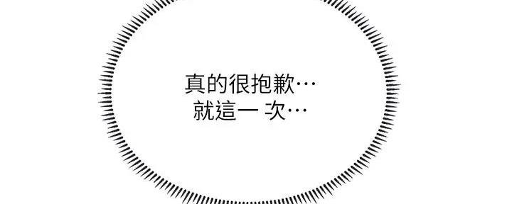 《补习街》第180话 第103页