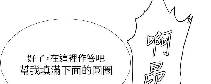 《补习街》第180话 第108页