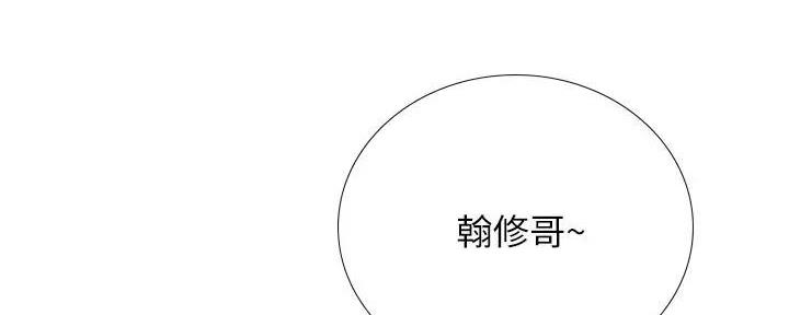 《补习街》第180话 第12页