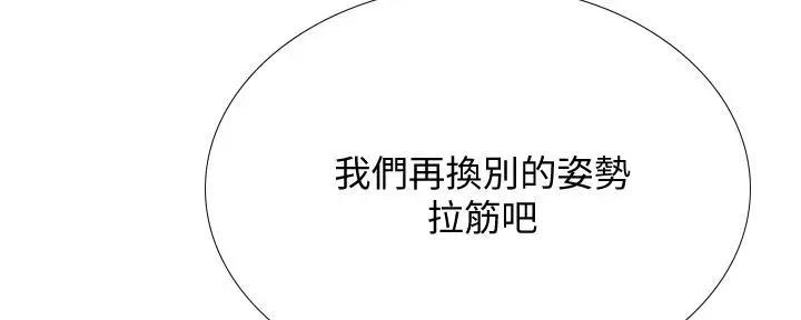 《补习街》第180话 第18页