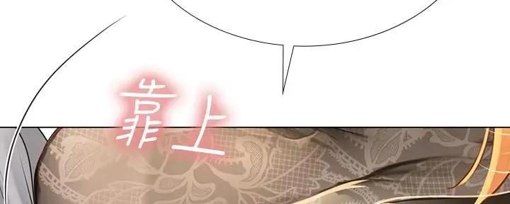 《补习街》第180话 第19页