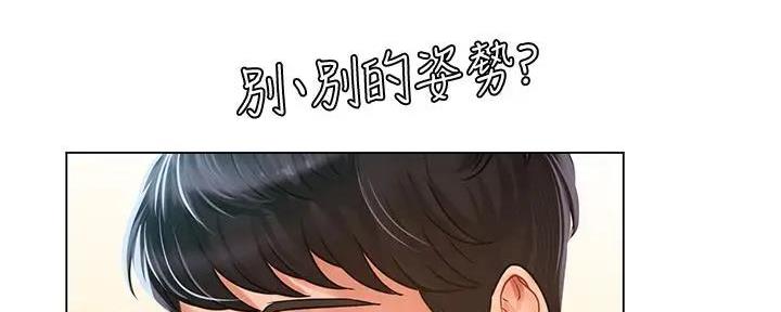 《补习街》第180话 第23页