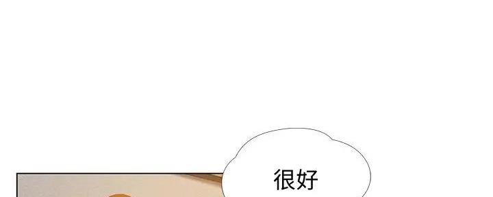 《补习街》第180话 第26页