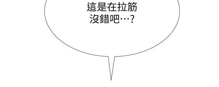 《补习街》第180话 第29页