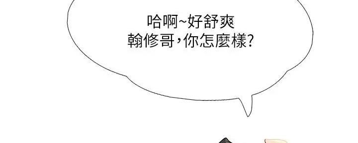 《补习街》第180话 第2页