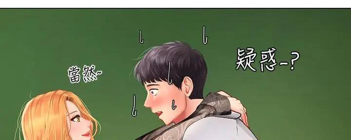 《补习街》第180话 第30页