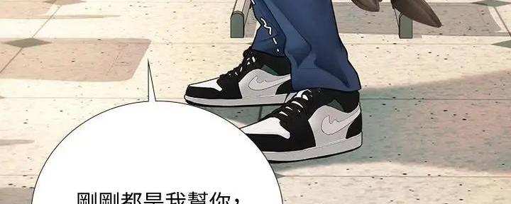 《补习街》第180话 第33页