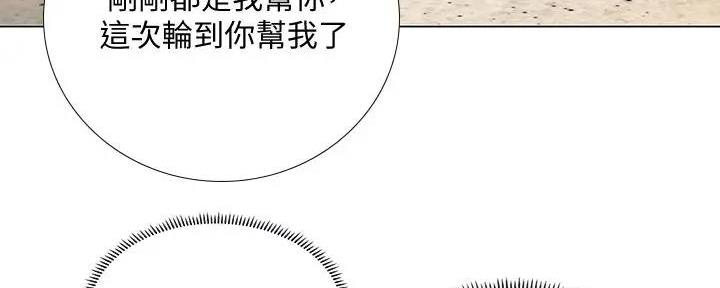 《补习街》第180话 第34页