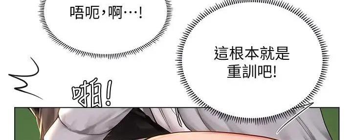《补习街》第180话 第35页