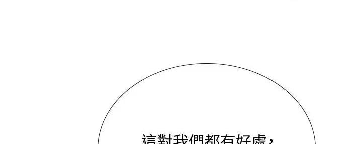 《补习街》第180话 第38页