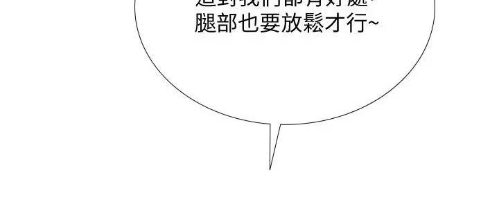 《补习街》第180话 第39页