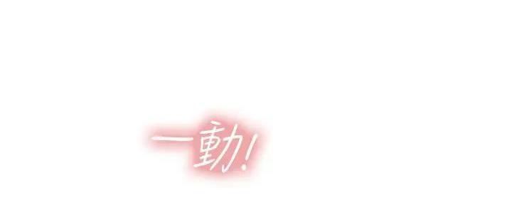 《补习街》第180话 第40页