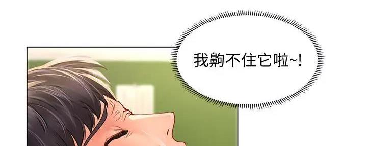 《补习街》第180话 第41页