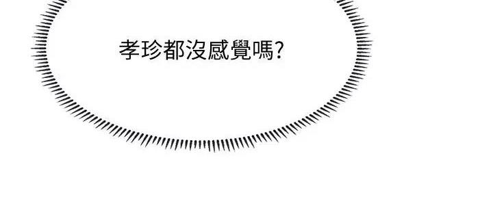 《补习街》第180话 第44页