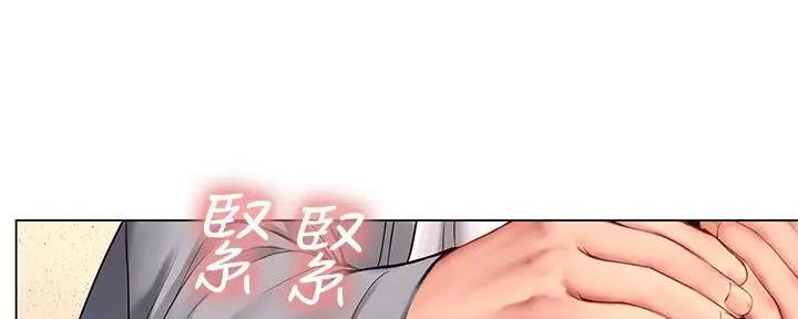 《补习街》第180话 第45页