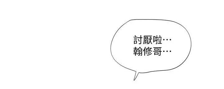 《补习街》第180话 第52页