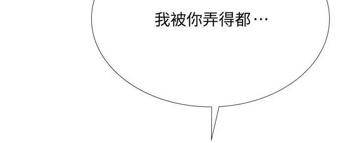 《补习街》第180话 第54页