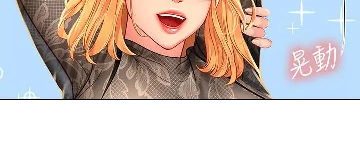 《补习街》第180话 第5页