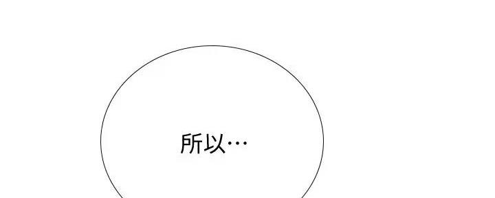 《补习街》第180话 第65页