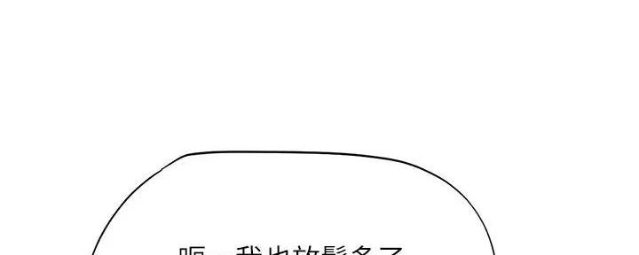 《补习街》第180话 第6页
