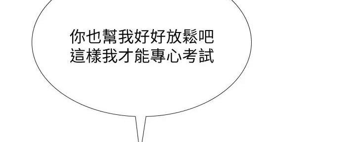 《补习街》第180话 第70页