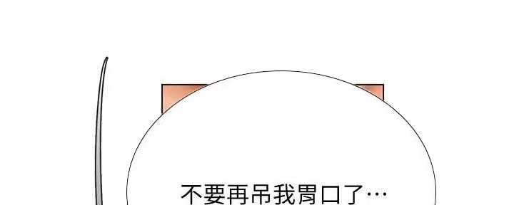 《补习街》第180话 第75页