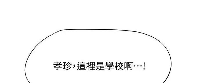 《补习街》第180话 第80页
