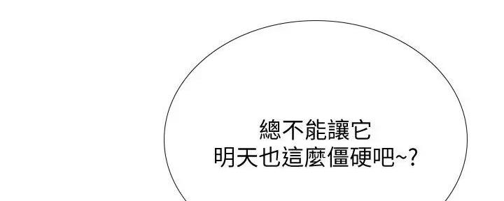《补习街》第180话 第82页