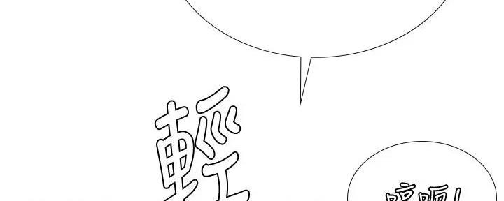 《补习街》第180话 第83页