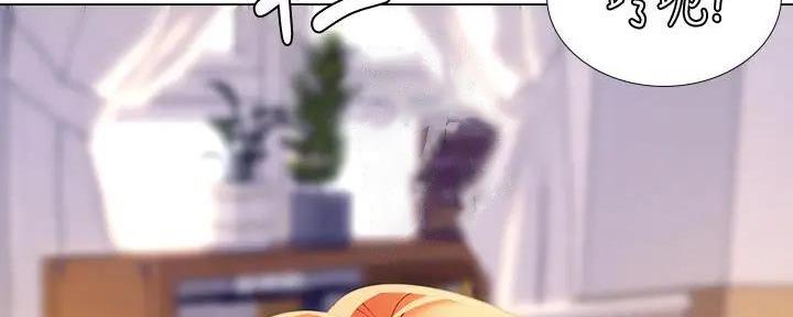 《补习街》第180话 第84页