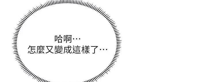 《补习街》第180话 第88页