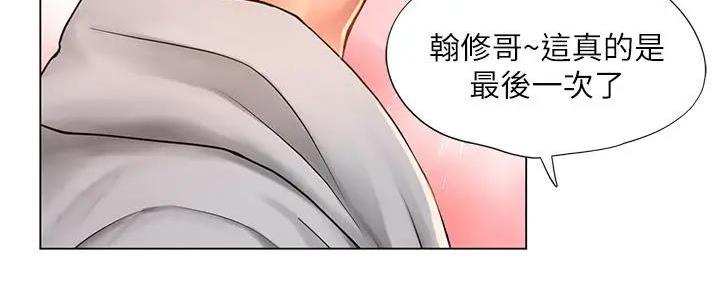 《补习街》第180话 第91页