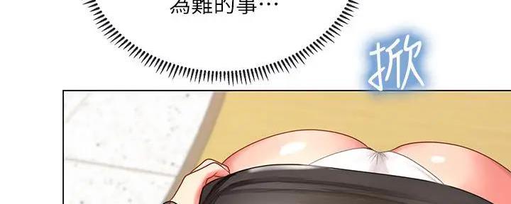《补习街》第180话 第93页