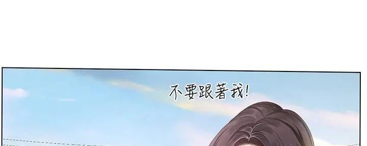 《补习街》第180话 第99页