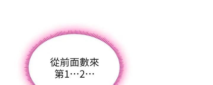 《补习街》第182话 第101页