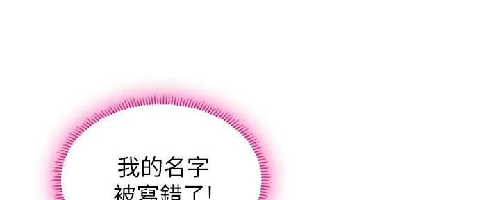 《补习街》第182话 第107页