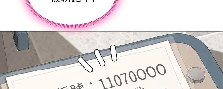 《补习街》第182话 第108页