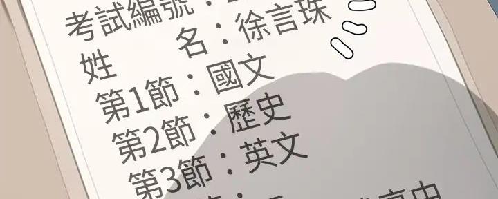 《补习街》第182话 第109页