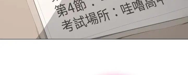 《补习街》第182话 第110页