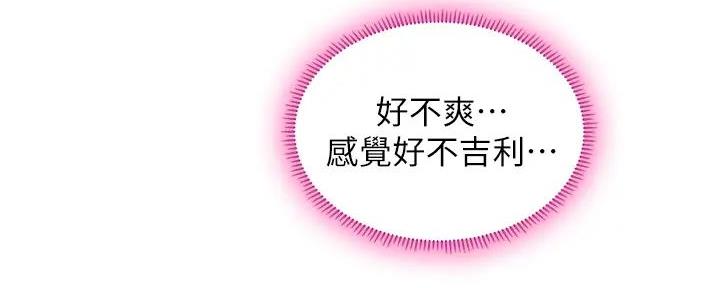 《补习街》第182话 第111页