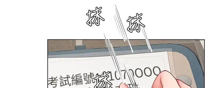 《补习街》第182话 第112页